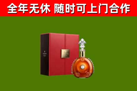 果洛烟酒回收路易十三洋酒.jpg