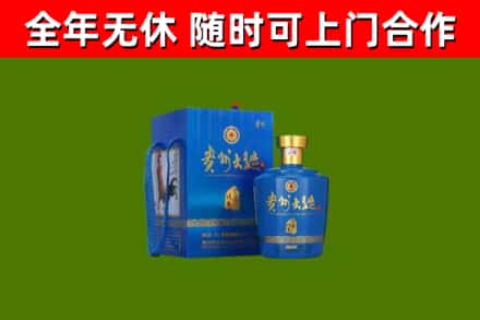 果洛回收贵州大曲