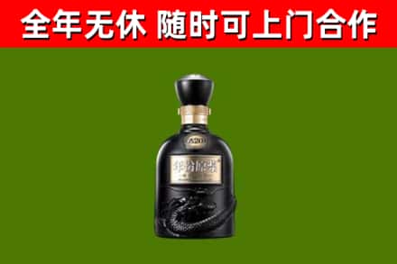 果洛回收古井贡酒