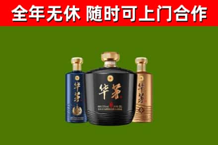 果洛回收华茅