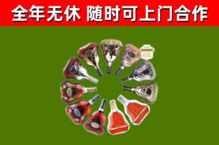 果洛烟酒回收XO洋酒.jpg